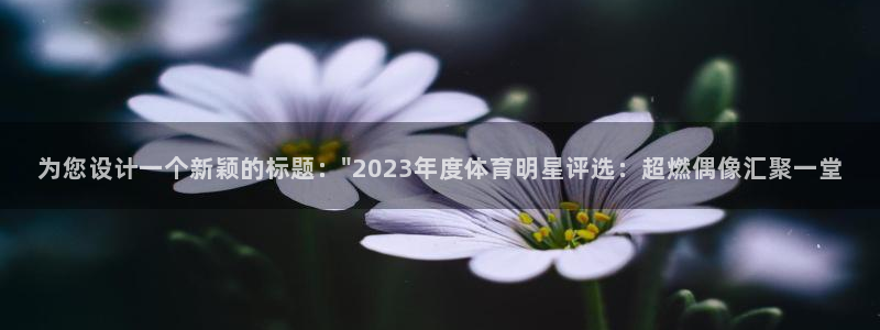 皇冠277体育