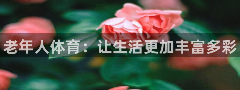皇冠277体育